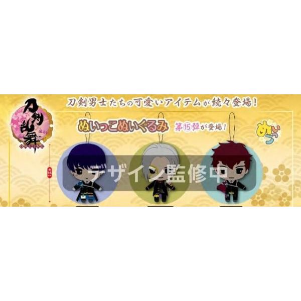 予約 刀剣乱舞 Online ぬいっこぬいぐるみ 15 全3種セット 謙信景光 大般若長光 小豆長光 Buyee Servis Zakupok Tretim Licom Buyee Pokupajte Iz Yaponii
