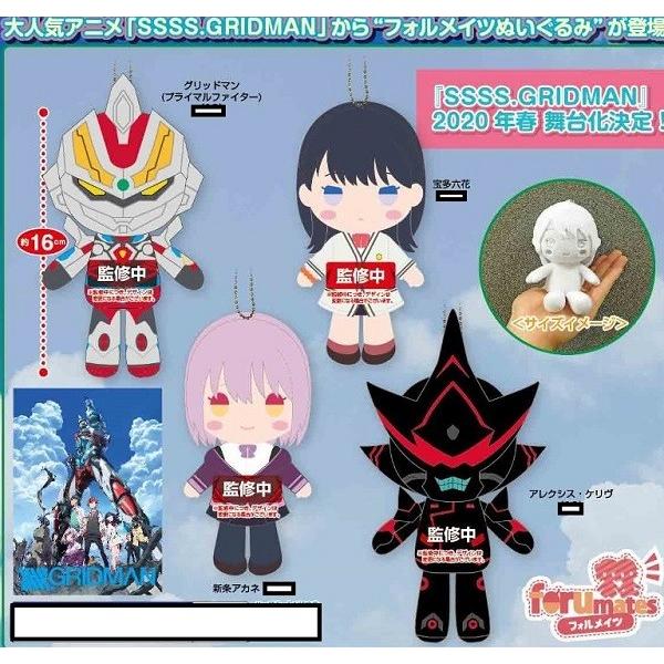 SSSS.GRIDMANフォルメイツぬいぐるみ 2点セット SSSS.GRIDMANフォルメイツぬいぐるみ 2点セット