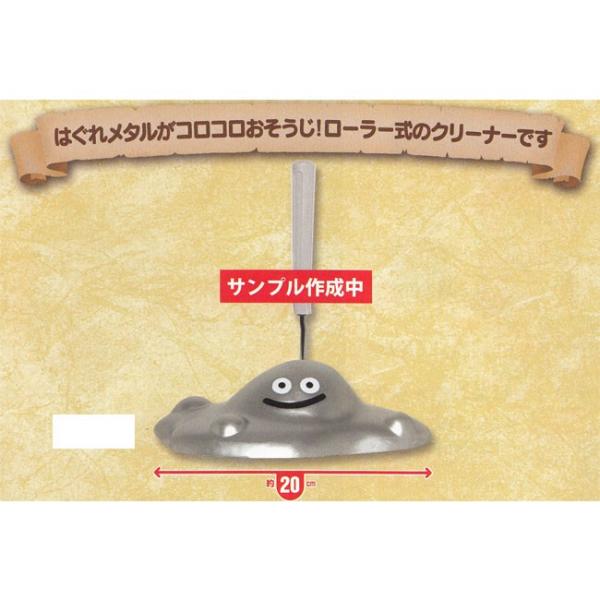 予約 ドラゴンクエスト Am はぐれメタルのローラークリーナー 11月30日発売 Buyee Servis Zakupok Tretim Licom Buyee Pokupajte Iz Yaponii