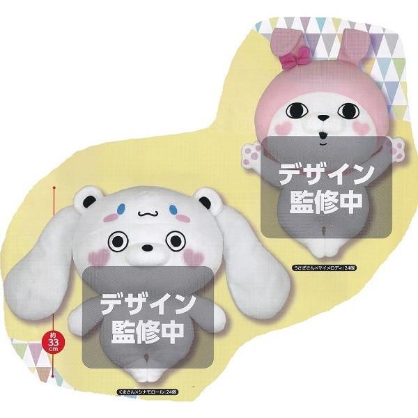 サンリオキャラクターズ×ヨッシースタンプ コラボ BIGぬいぐるみ 全2種