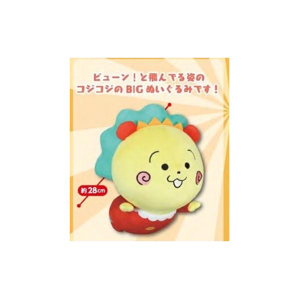 COJI-COJI コジコジ BIGぬいぐるみ ビューん : バリュークラブヤフー