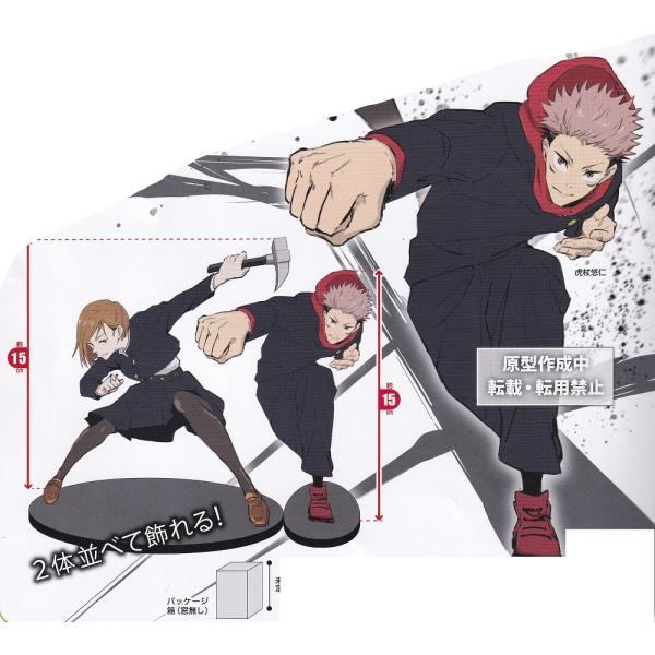 予約 呪術廻戦 虎杖悠仁フィギュア Vol 2 8 3発売予定 バリュークラブヤフーショップ 通販 Yahoo ショッピング