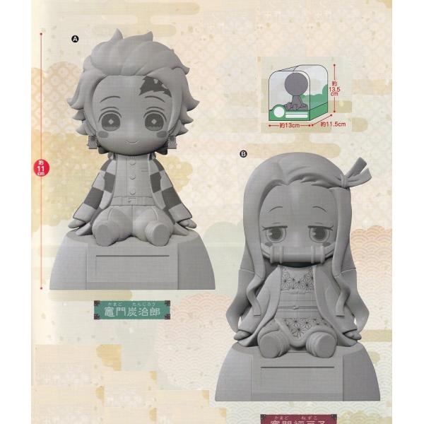 鬼滅の刃 ゆらゆらソーラー(1) 全2種セット : バリュークラブヤフー