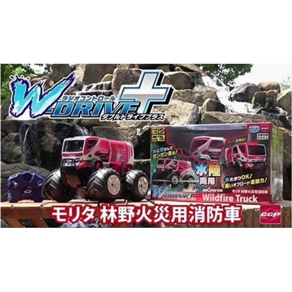 新品 CCP Wドライブプラス モリタ 林野火災用消防車コンセプトカー ラジコン 81jo4xcHBdL._UF350,350_QL80_.jpg