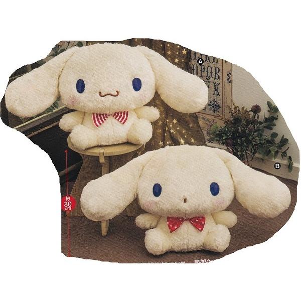 シナモロール レトロチック BIGぬいぐるみ 全2種セット : バリュー