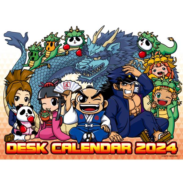 大都技研 デスクカレンダー 2024 卓上タイプ キャラクター行事シール