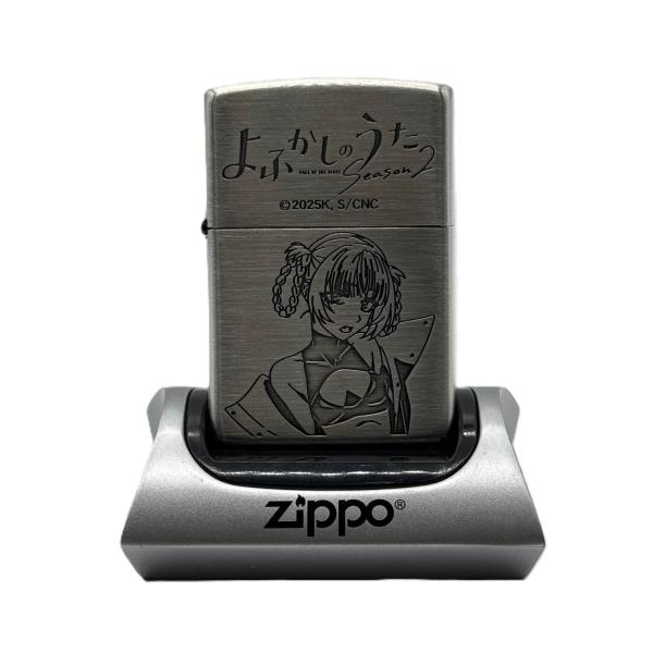 ZIPPO TVアニメ よふかしのうた Season2 オイルライター 七草ナズナ