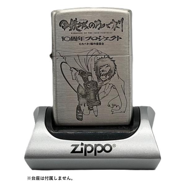 ZIPPO オイルライター 甲鉄城のカバネリ 10周年記念 生駒 公式グッズ ジッポ