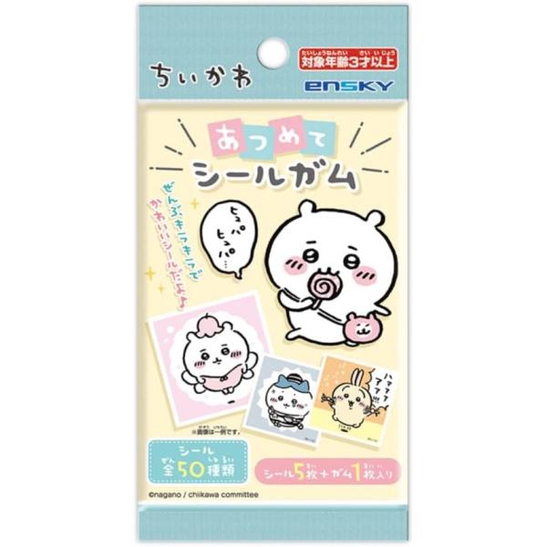 ちいかわ あつめてシールガム 20個入りBOX