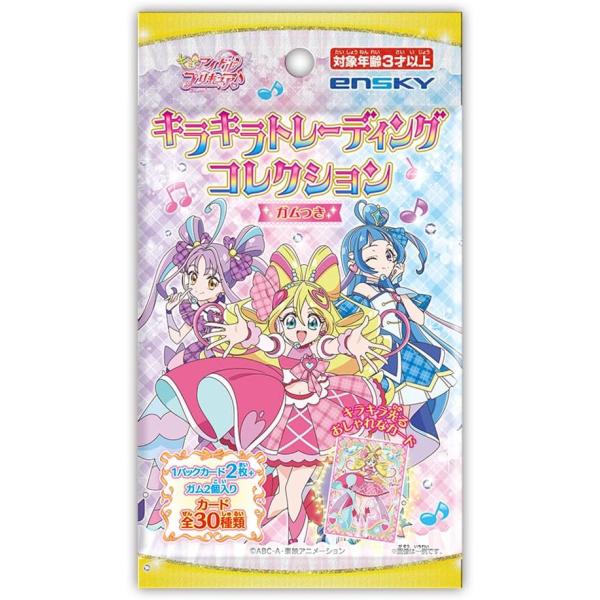 キミとアイドルプリキュア♪ キラキラトレーディングコレクションガム