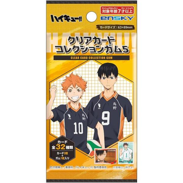 ハイキュー!! クリアカードコレクションガム5 16パック 初回生産限定