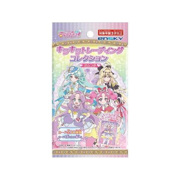 名探偵プリキュア！ キラキラトレーディングコレクション 20パック入り
