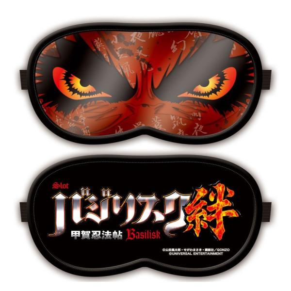 パチスロキャラ】 甲賀忍法帖 バジリスク 絆 アイマスク : バリュー