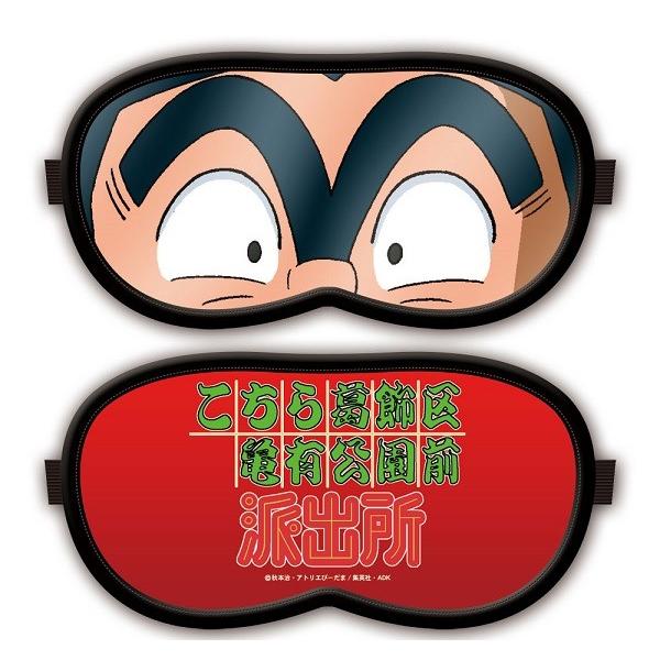 こちら葛飾区亀有公園前派出所 アイマスク こち亀 両さん : バリュー
