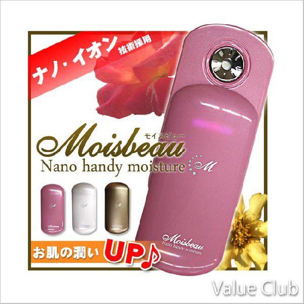 ハンディミスト美顔器 Moisbeau モイスビュー Imiy アイミー Nano Time ナノタイム I Beauty アイビューティー にも負けない Moisbeau バリュークラブヤフーショップ 通販 Yahoo ショッピング