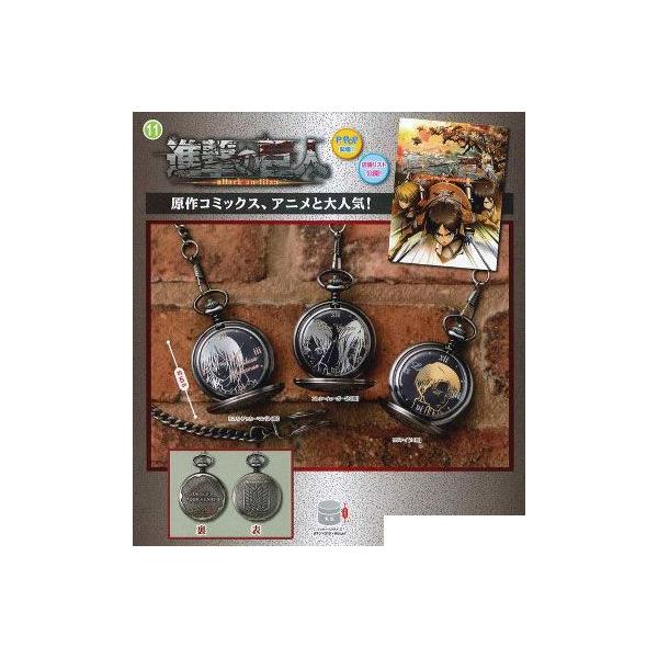 進撃の巨人 懐中時計