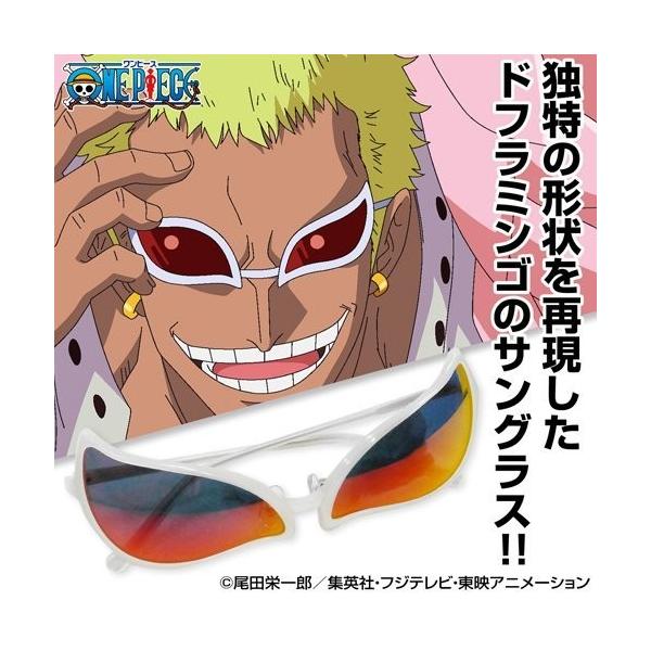 ワンピース ドフラミンゴ サングラス セルフレームモデル Buyee Buyee Japanese Proxy Service Buy From Japan Bot Online