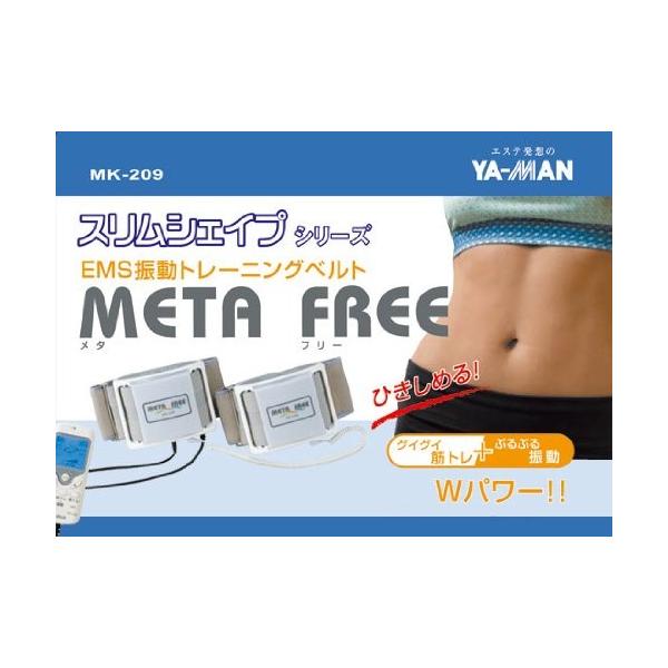 憧れの YA-MAN 痩せる 振動ダイエット EMS MK-209 メタフリー ヤーマン エクササイズグッズ