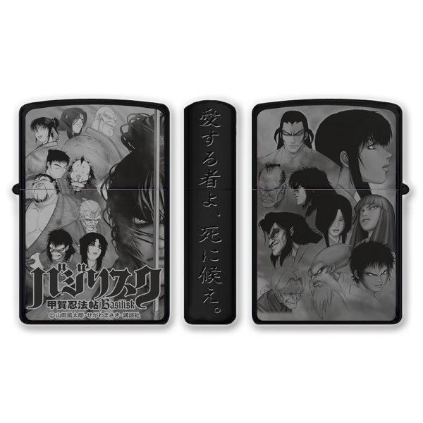 講談社 - ZIPPO バジリスク 甲賀忍法帖 バジリスクジッポー バジリスク 甲賀忍法帖 ZIPPO 全3種 バジリスクジッポー