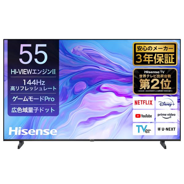 ハイセンス（HISENSE） 55U7N [55インチ] 通常配送商品 : バリュー
