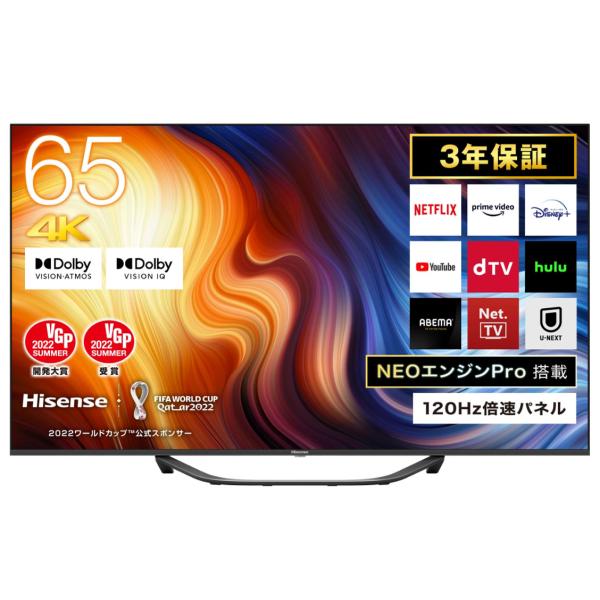 ハイセンス（HISENSE） 65U7H [65インチ] 大型配送商品 : バリュー