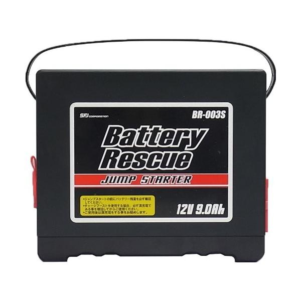 ニューイング バッテリーレスキュー 12V 大容量タイプ BR003S Newing ニューイング リチウムイオン搭載ジャンプスターター 12V BR