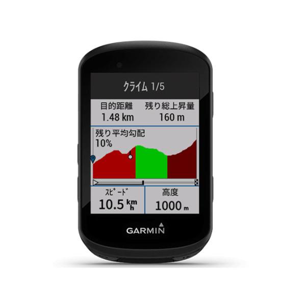GARMIN（ガーミン） Edge 530 Y通常配送商品 : バリュー・ショッピング