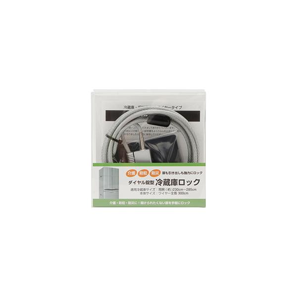 ダイヤル錠型 冷蔵庫ロック 強力 冷蔵庫の鍵 Buyee 日本代购平台 产品购物网站大全 Buyee一站式代购 Bot Online