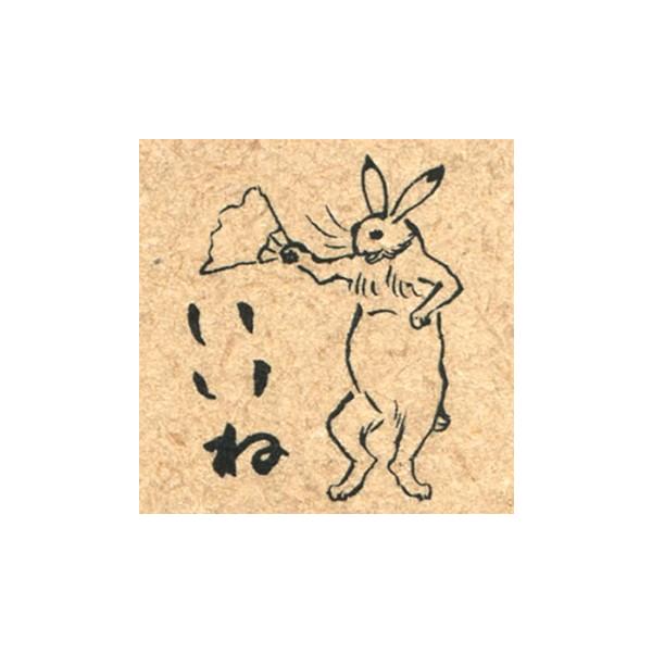 先生スタンプ すたんぷえんオリジナル鳥獣戯画先生スタンプ ウサギいいね So0906 007 Buyee Buyee 提供一站式最全面最专业现地yahoo Japan拍卖代bid代拍代购服务 Bot Online