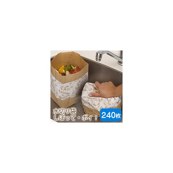 水切り袋 しぼって・ポイ エレガント柄