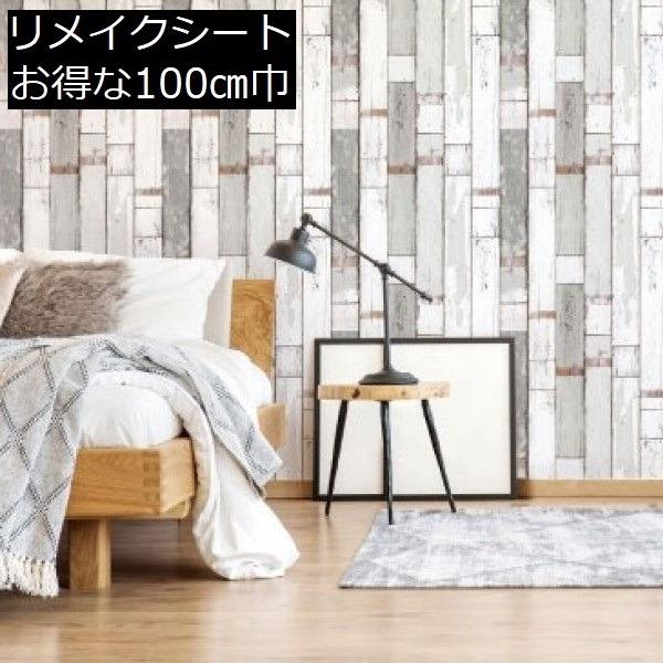 リメイクシート 木目 壁紙シール 白 グレー 北欧 おしゃれ 扉 机 テーブル 防水 柄 カフェ モダン サーフ 簡単 ウォールシール ドア 板柄 インテリア Vr Vr Value Deco Park 通販 Yahoo ショッピング