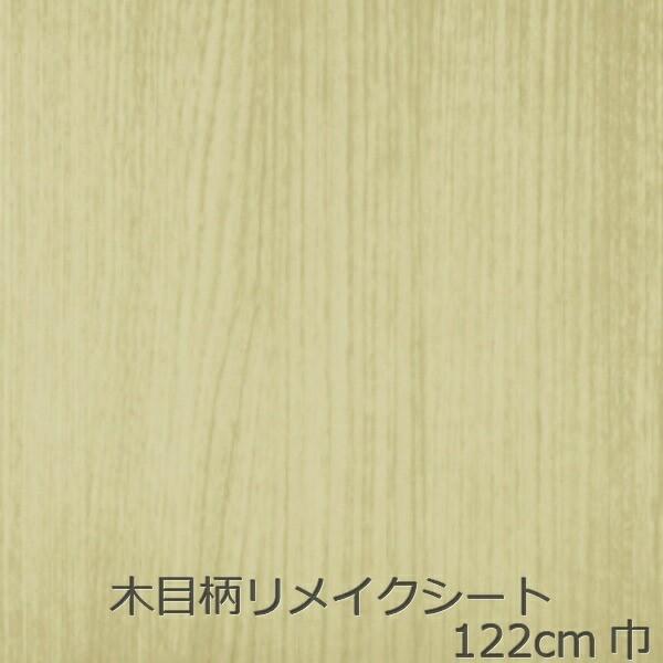 リメイクシート 木目 白 アイボリー キッチン 扉 ドア 枠 木目調 木 天板 北欧 防水 机 椅子 家具 化粧フィルム 巾広 テーブル 壁紙シール 冷蔵庫 台所 Vr Vr Value Deco Park 通販 Yahoo ショッピング