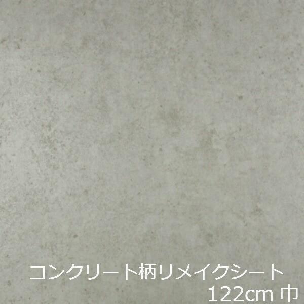 リメイクシート コンクリート タイル グレー 石目 柄 キッチン 扉 北欧 おしゃれ 防水 テーブル 机 壁紙シール 簡単 石柄 台所 インスタ映え 厚手 天板 Vr Vr Value Deco Park 通販 Yahoo ショッピング