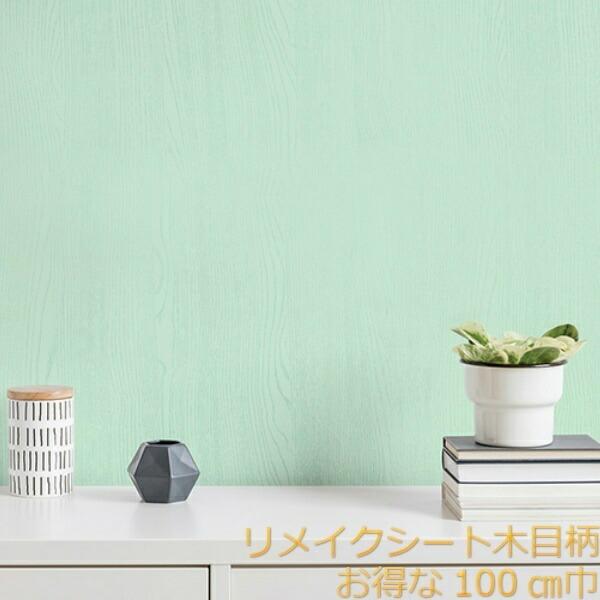 リメイクシート 木目 北欧 おしゃれ キッチン 机 台所 扉 Diy テーブル 防水 ミント 緑 簡単 賃貸 壁紙 シール かわいい 大理石 リフォーム ウッド 柄 Vr Vr Value Deco Park 通販 Yahoo ショッピング