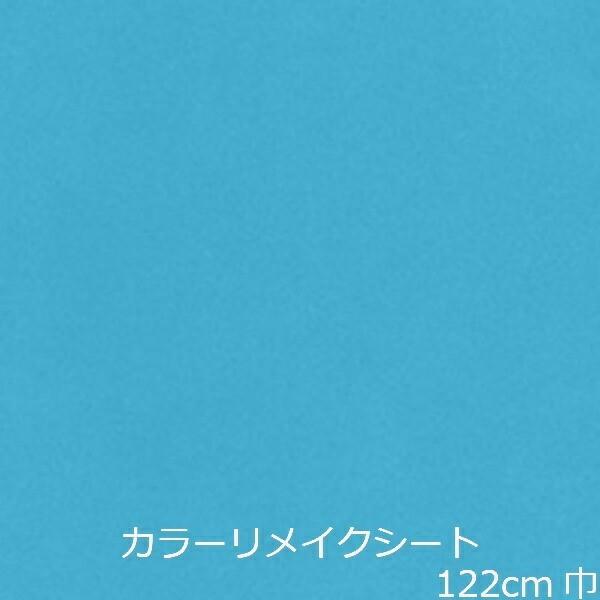 リメイクシート 青 無地 北欧 おしゃれ 壁紙 シール キッチン 扉 テーブル 机 ドア枠 吊戸棚 かわいい 防水 色 化粧シート 厚手 冷蔵庫 天板 台所 洗面 Vr Vr Value Deco Park 通販 Yahoo ショッピング