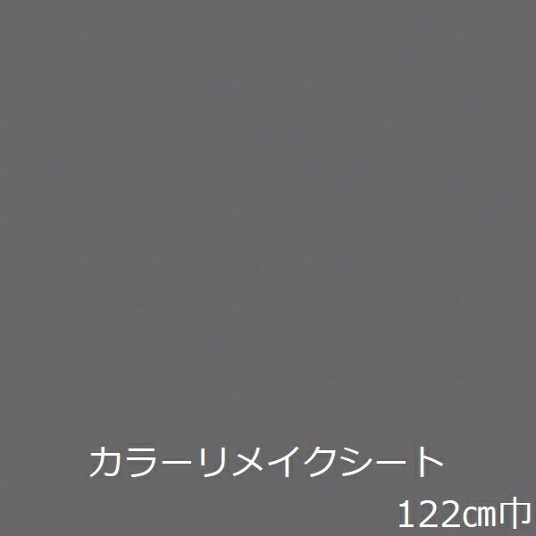 リメイクシート グレー 無地 北欧 おしゃれ キッチン 扉 diy テーブル 机 防水 厚手 家具 ドア 傷隠し シール カッティングシート 枠 トイレ 台所 単色 vr02547