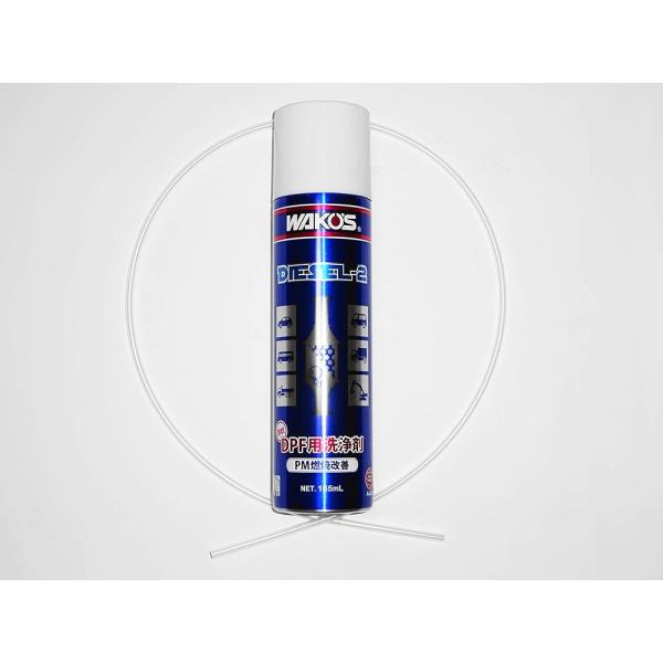 ワコーズ DIESEL-2 ディーゼルツー DPFクリーナー 165ml 専用ロング