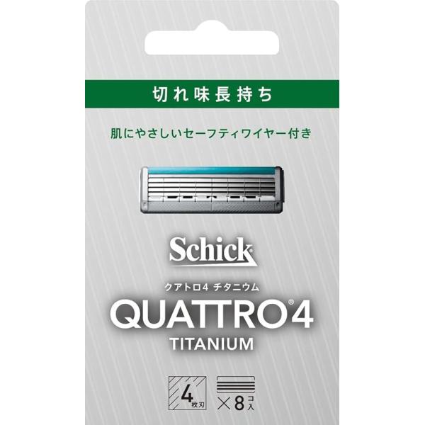 Schick(シック) クアトロ4チタニウム 4枚刃 替刃(8コ入) セーフティワイヤー付 ドイツ製 男性用 髭剃り カミソリ