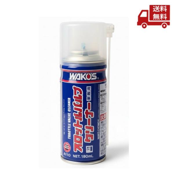 他サイト： ワコーズ スロットルバルブクリーナーの商品画像