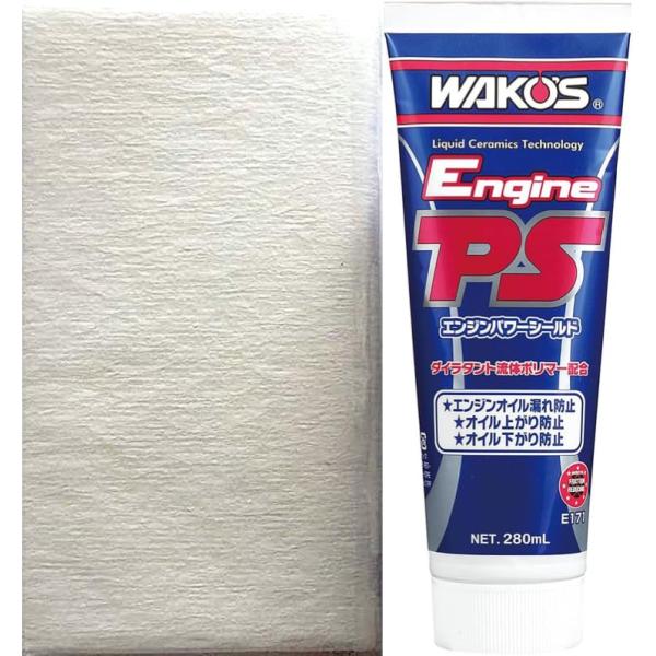 ワコーズ WAKO'S エンジンパワーシールド EPS 280ml メカニック用ペーパータオル1枚付き E171