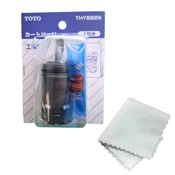 TOTO シングルレバー用カートリッジ THY582N、上げ吐水用、混合栓補修