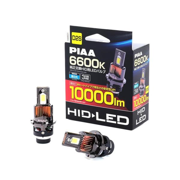 PIAA (ピア) 車用 ヘッドライト/フォグランプ用 純正交換HID用 LED 6600K 12V 35W 10000lm D2S 車検対応 2個入 HM601