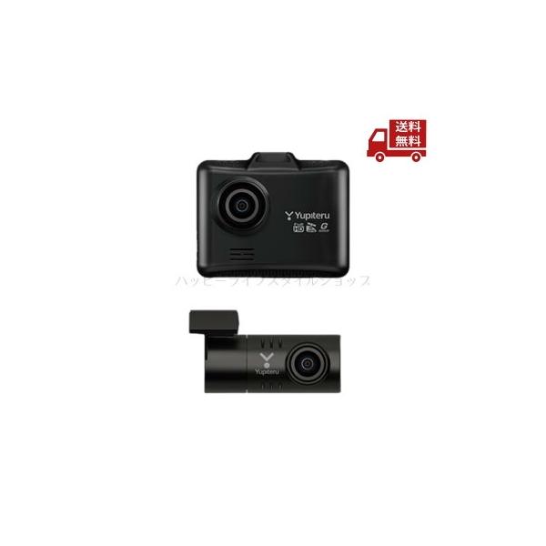 ☆ YUPITERU ユピテル DRY-TW7650D 前後2カメラドライブレコーダー フロントカメラユニット リアカメラユニット SDカードメンテナンスフリー 逆光下 送料無料