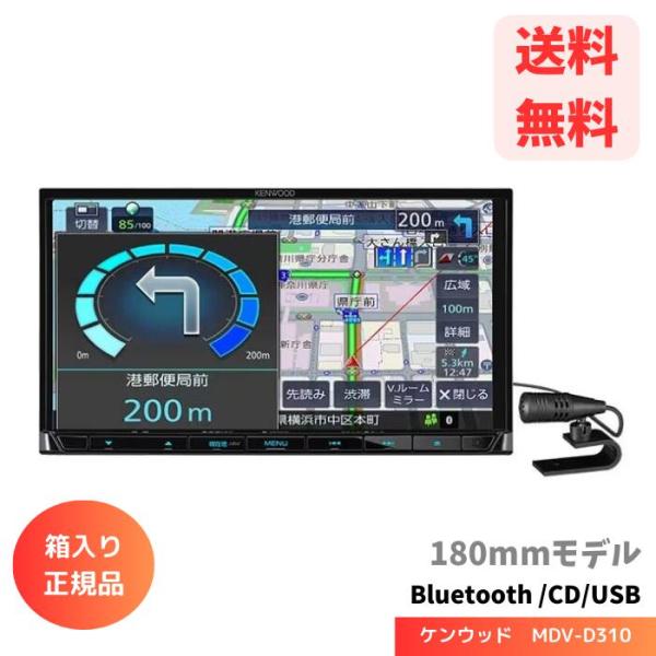 KENWOOD 彩速カーナビTYPE D MDV-D311W MDV-D311W/D311 | 特定販路向け製品 | KENWOOD