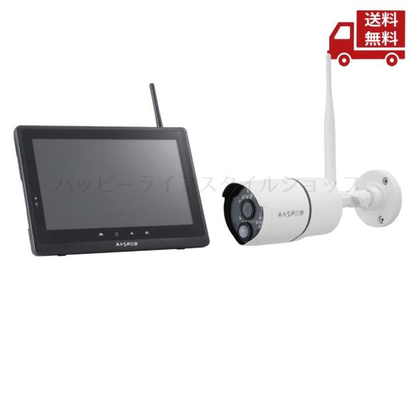 ☆ MASPRO マスプロ WC3A10M ワイヤレスカメラセット 10インチ バレット型カメラ(フルHD) 300万画素 防犯対策  送料無料