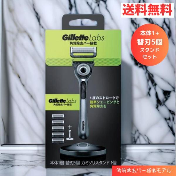 Gillette Labs 替え刃 まとめ売り (バラ売り可) ジレット ラボ 替刃4個(替刃): ビューティーケアクリエイトSD