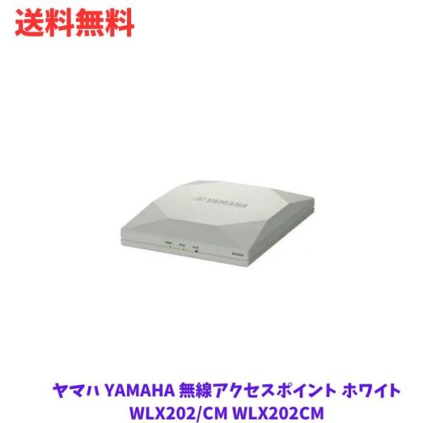 YAMAHA ☆ ヤマハ 無線アクセスポイント ホワイト WLX202/CM