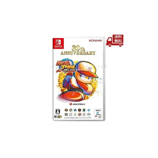 ☆ コナミデジタルエンタテイメント KONAMI Nintendo Switch ソフト パワフルプロ野球 2024-2025 Switch『パワプロ』シリーズ 30周年記念作品 送料無料