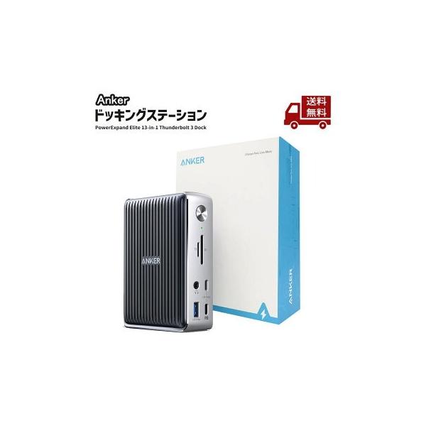 Anker ☆アンカー PowerExpand Elite 13-in-1 Thunderbolt 3