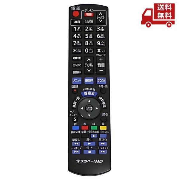 Panasonic（パナソニック） ☆ スカパー！ HD チューナー リモコン